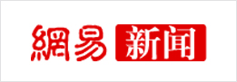 网易